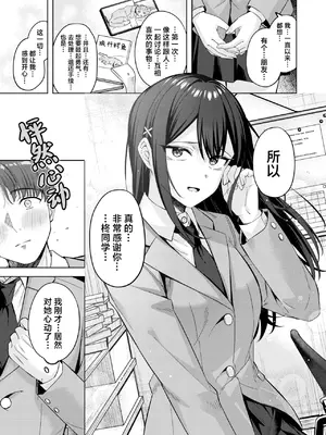 [なごやか次郎] 君が瞳に秘めるのは [吗喽汉化组]_07