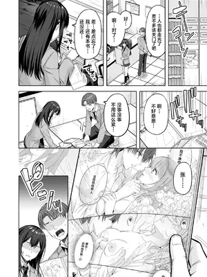 [なごやか次郎] 君が瞳に秘めるのは [吗喽汉化组]_08