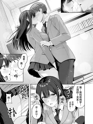 [なごやか次郎] 君が瞳に秘めるのは [吗喽汉化组]_11
