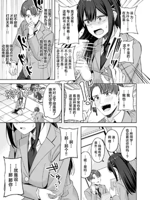 [なごやか次郎] 君が瞳に秘めるのは [吗喽汉化组]_09