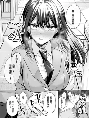 [なごやか次郎] 君が瞳に秘めるのは [吗喽汉化组]_10