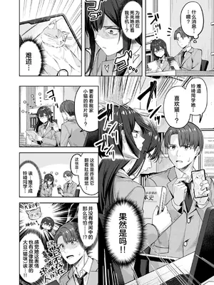 [なごやか次郎] 君が瞳に秘めるのは [吗喽汉化组]_04