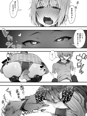 [にぎりうさぎ] ギルドのお姉さん_09