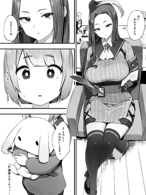 [にぎりうさぎ] ギルドのお姉さん_02