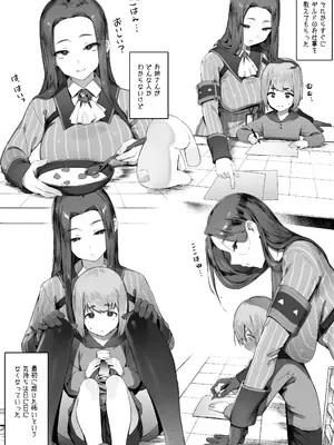 [にぎりうさぎ] ギルドのお姉さん_03
