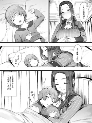 [にぎりうさぎ] ギルドのお姉さん_11