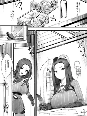 [にぎりうさぎ] ギルドのお姉さん_05