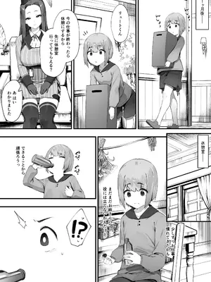 [にぎりうさぎ] ギルドのお姉さん_04