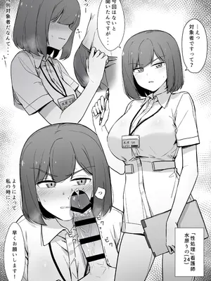 [りゆさ] 嫌な顔で性処理をしてくれるナースさん0-1