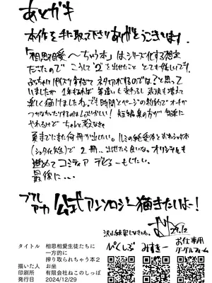 (C105) [フトーフクツ (お坐)] 相思相愛生徒達に一方的に搾り取られちゃう本2 (ブルーアーカイブ) [DL版]_33