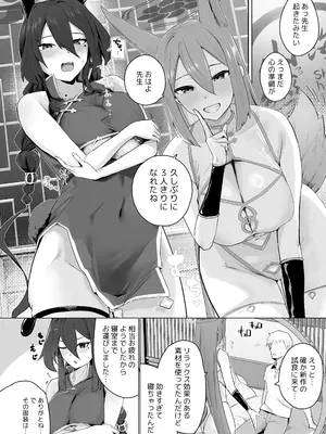 (C105) [フトーフクツ (お坐)] 相思相愛生徒達に一方的に搾り取られちゃう本2 (ブルーアーカイブ) [DL版]_23