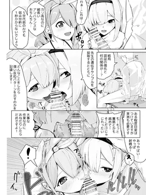 (C105) [フトーフクツ (お坐)] 相思相愛生徒達に一方的に搾り取られちゃう本2 (ブルーアーカイブ) [DL版]_03