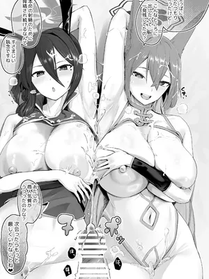 (C105) [フトーフクツ (お坐)] 相思相愛生徒達に一方的に搾り取られちゃう本2 (ブルーアーカイブ) [DL版]_32