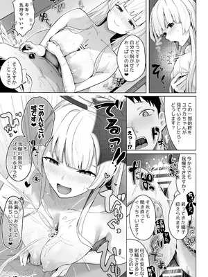 (C105) [フトーフクツ (お坐)] 相思相愛生徒達に一方的に搾り取られちゃう本2 (ブルーアーカイブ) [DL版]_22