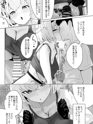 (C105) [フトーフクツ (お坐)] 相思相愛生徒達に一方的に搾り取られちゃう本2 (ブルーアーカイブ) [DL版]_10