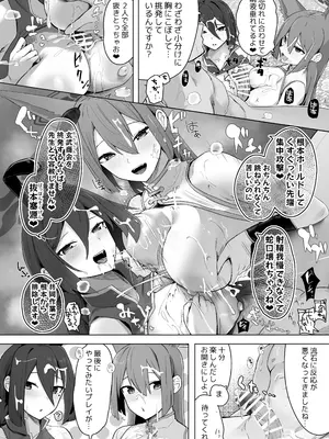 (C105) [フトーフクツ (お坐)] 相思相愛生徒達に一方的に搾り取られちゃう本2 (ブルーアーカイブ) [DL版]_31