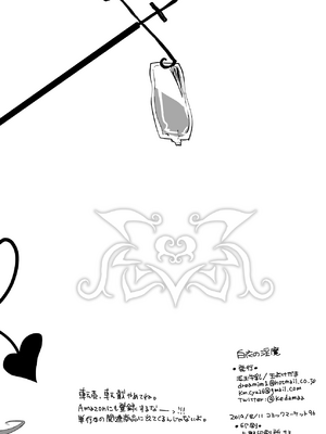 [毛玉牛乳 (玉之けだま)] 白衣の淫魔 [DL版]_12