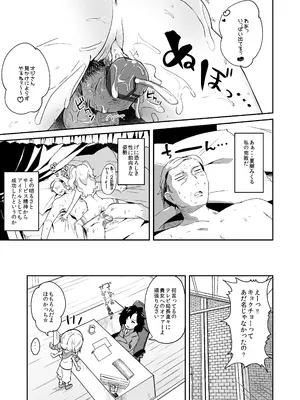 [毛玉牛乳 (玉之けだま)] みくるとミラクル (アイカツ!) [DL版]_14