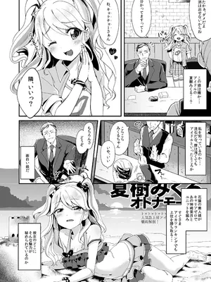 [毛玉牛乳 (玉之けだま)] みくるとミラクル (アイカツ!) [DL版]_03