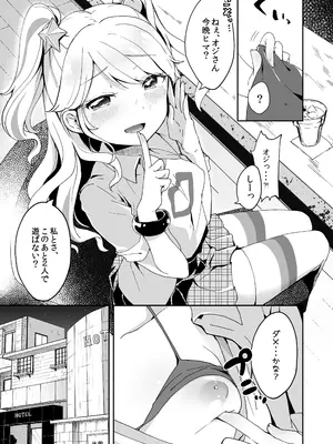[毛玉牛乳 (玉之けだま)] みくるとミラクル (アイカツ!) [DL版]_04