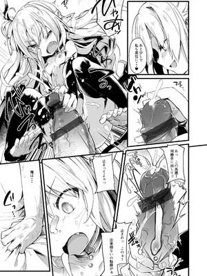 [毛玉牛乳 (玉之けだま)] 僕は小さな淫魔のしもべ1 [DL版]_14
