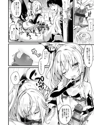 [毛玉牛乳 (玉之けだま)] 僕は小さな淫魔のしもべ1 [DL版]_07