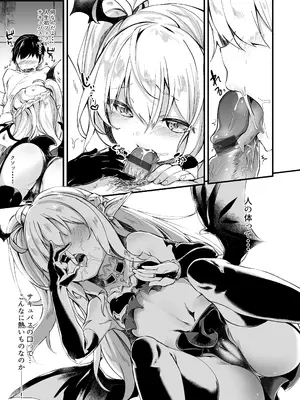 [毛玉牛乳 (玉之けだま)] 僕は小さな淫魔のしもべ1 [DL版]_08
