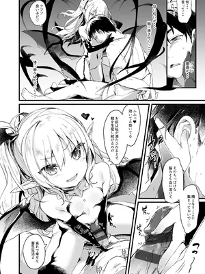 [毛玉牛乳 (玉之けだま)] 僕は小さな淫魔のしもべ1 [DL版]_13