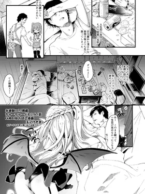 [毛玉牛乳 (玉之けだま)] 僕は小さな淫魔のしもべ1 [DL版]_02