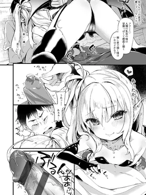 [毛玉牛乳 (玉之けだま)] 僕は小さな淫魔のしもべ1 [DL版]_05