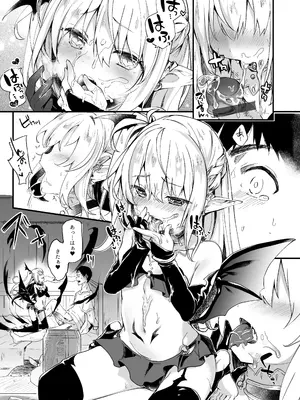[毛玉牛乳 (玉之けだま)] 僕は小さな淫魔のしもべ1 [DL版]_10