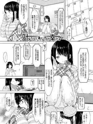[syou] 百合の蕾が咲く頃に [DL版]_029