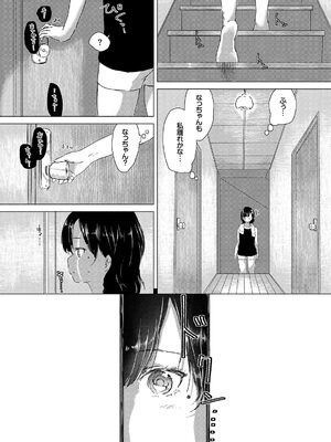 [syou] 百合の蕾が咲く頃に [DL版]_014