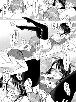 [syou] 百合の蕾が咲く頃に [DL版]_041