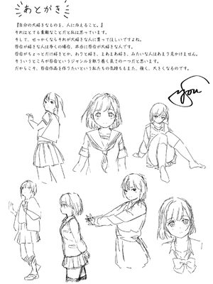 [syou] 百合の蕾が咲く頃に [DL版]_195