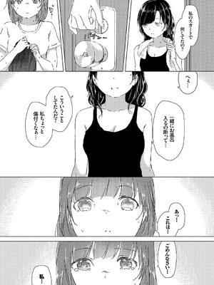 [syou] 百合の蕾が咲く頃に [DL版]_016