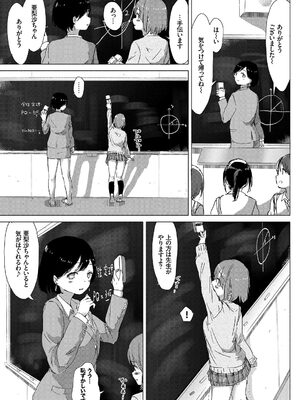 [syou] 百合の蕾が咲く頃に [DL版]_117