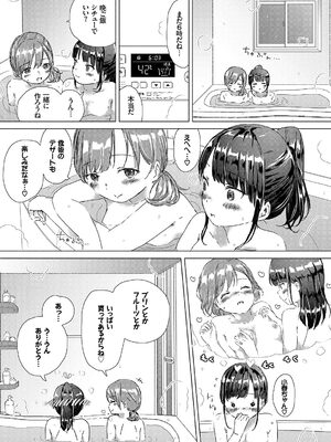 [syou] 百合の蕾が咲く頃に [DL版]_111