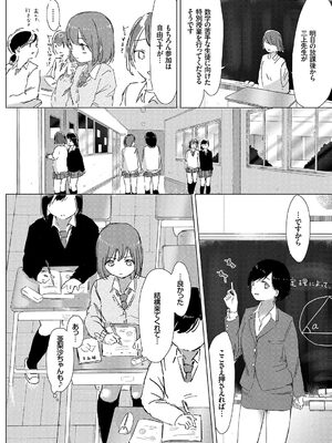 [syou] 百合の蕾が咲く頃に [DL版]_116