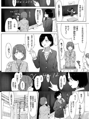 [syou] 百合の蕾が咲く頃に [DL版]_114