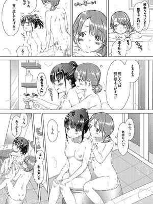 [syou] 百合の蕾が咲く頃に [DL版]_102