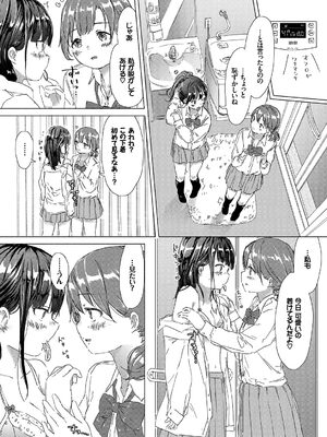 [syou] 百合の蕾が咲く頃に [DL版]_096