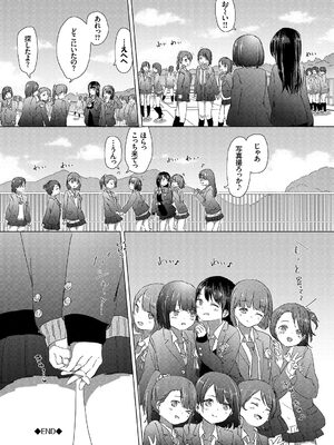 [syou] 百合の蕾が咲く頃に [DL版]_068