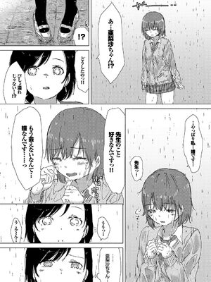 [syou] 百合の蕾が咲く頃に [DL版]_122