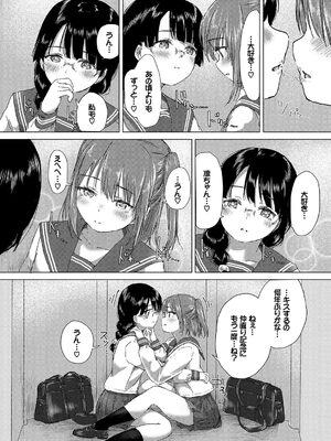 [syou] 百合の蕾が咲く頃に [DL版]_082
