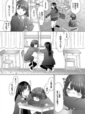 [syou] 百合の蕾が咲く頃に [DL版]_054