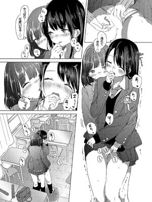 [syou] 百合の蕾が咲く頃に [DL版]_060
