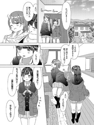 [syou] 百合の蕾が咲く頃に [DL版]_095
