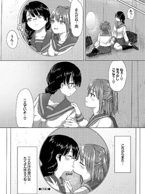 [syou] 百合の蕾が咲く頃に [DL版]_092