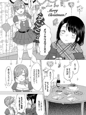 [syou] 百合の蕾が咲く頃に [DL版]_032